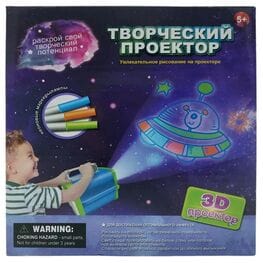 3D проектор для рисунков детский набор