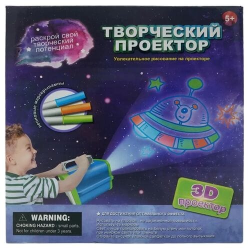 3D проектор для рисунков детский набор