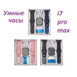 Смарт часы i7 pro max Smart Watch Смарт часы i7 pro max Smart Watch