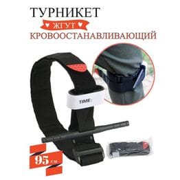 Кровоостанавливающий жгут турникет Кровоостанавливающий жгут турникет