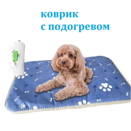 Электроодеяло подстилка для кошек и собак 45х... Электроодеяло подстилка для кошек и собак 45х...