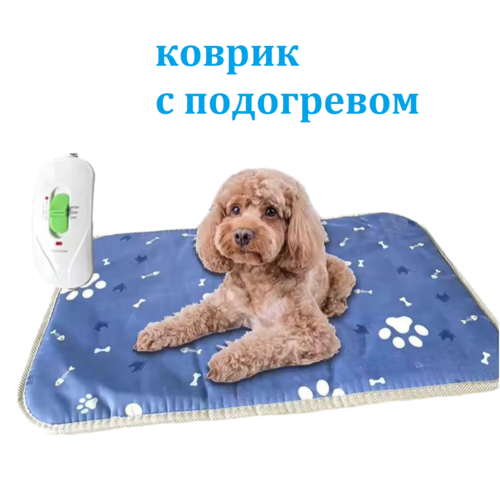 Электроодеяло подстилка для кошек и собак 45х...