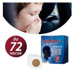 Vertigo Relief Patch пластыри для путешествий... Vertigo Relief Patch пластыри для путешествий...