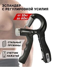 Эспандер тренажер для кистей Эспандер тренажер для кистей