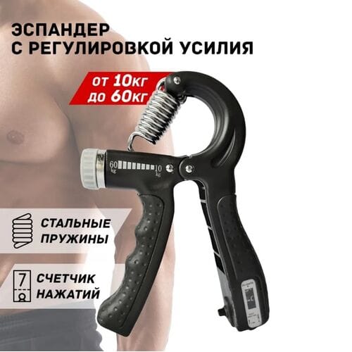 Эспандер тренажер для кистей