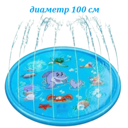 Фонтан бассейн для детей 100 см Фонтан бассейн для детей 100 см
