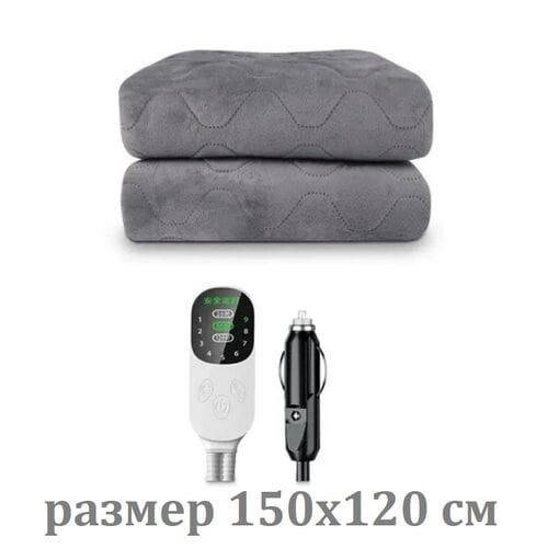 Car Electric Blanket электроодеяло в авто 150...