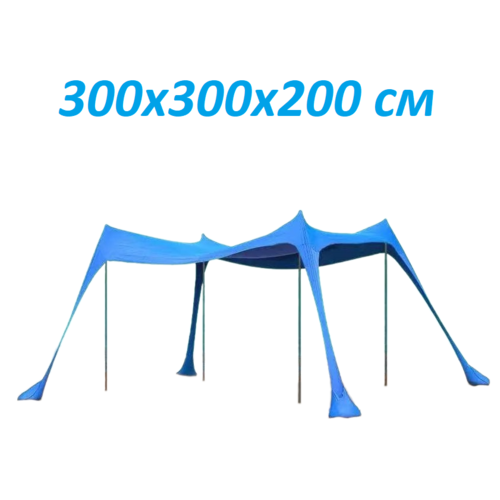 Тент для отдыха на природе пляже 300х300х200 ...