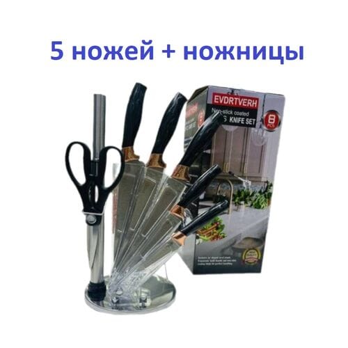 5 кухонных ножей на подставке с ножницами