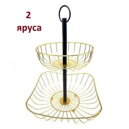 Фруктовница двухъярусная Фруктовница двухъярусная