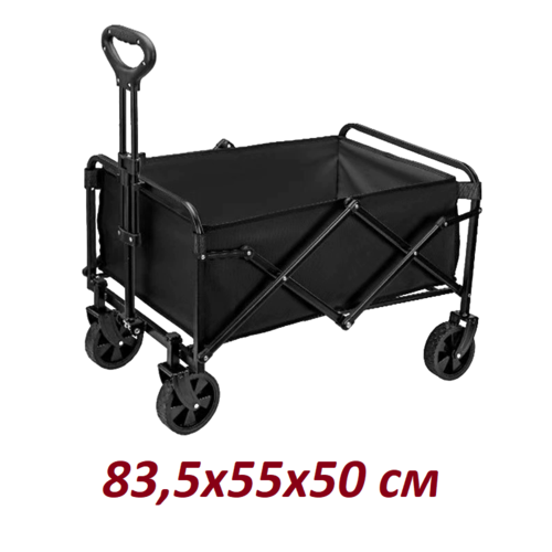 Тележка коляска туристическая 83,5х55х50 см