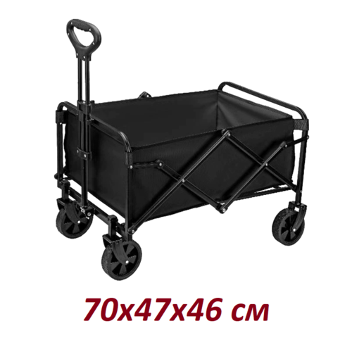 Тележка коляска туристическая 70х47х46 см