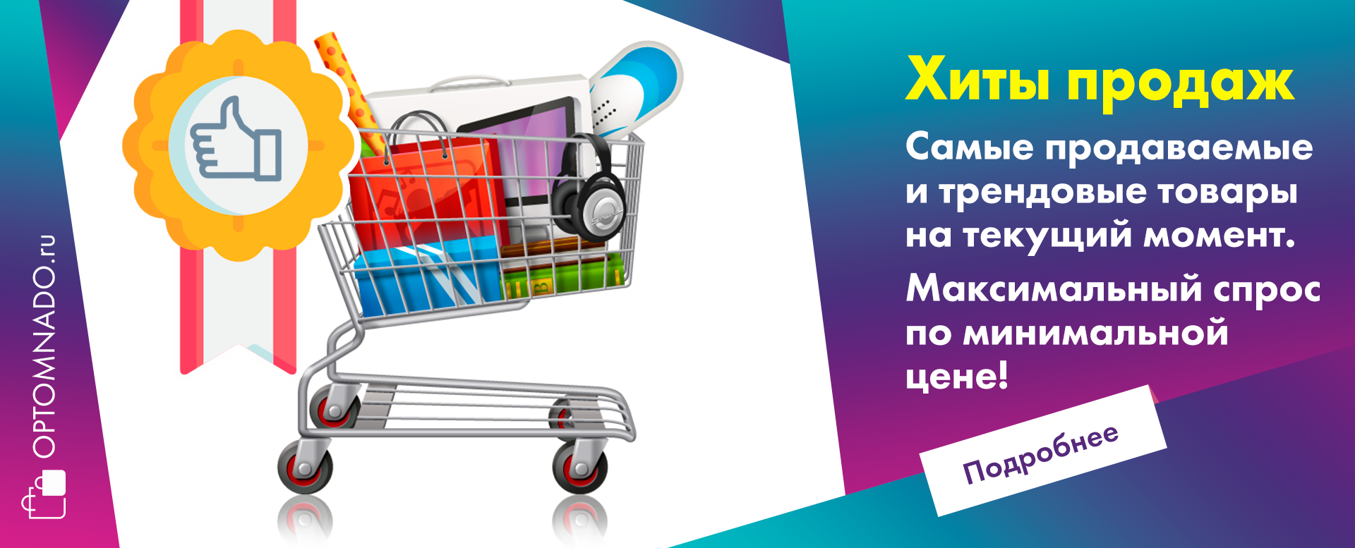 Хиты