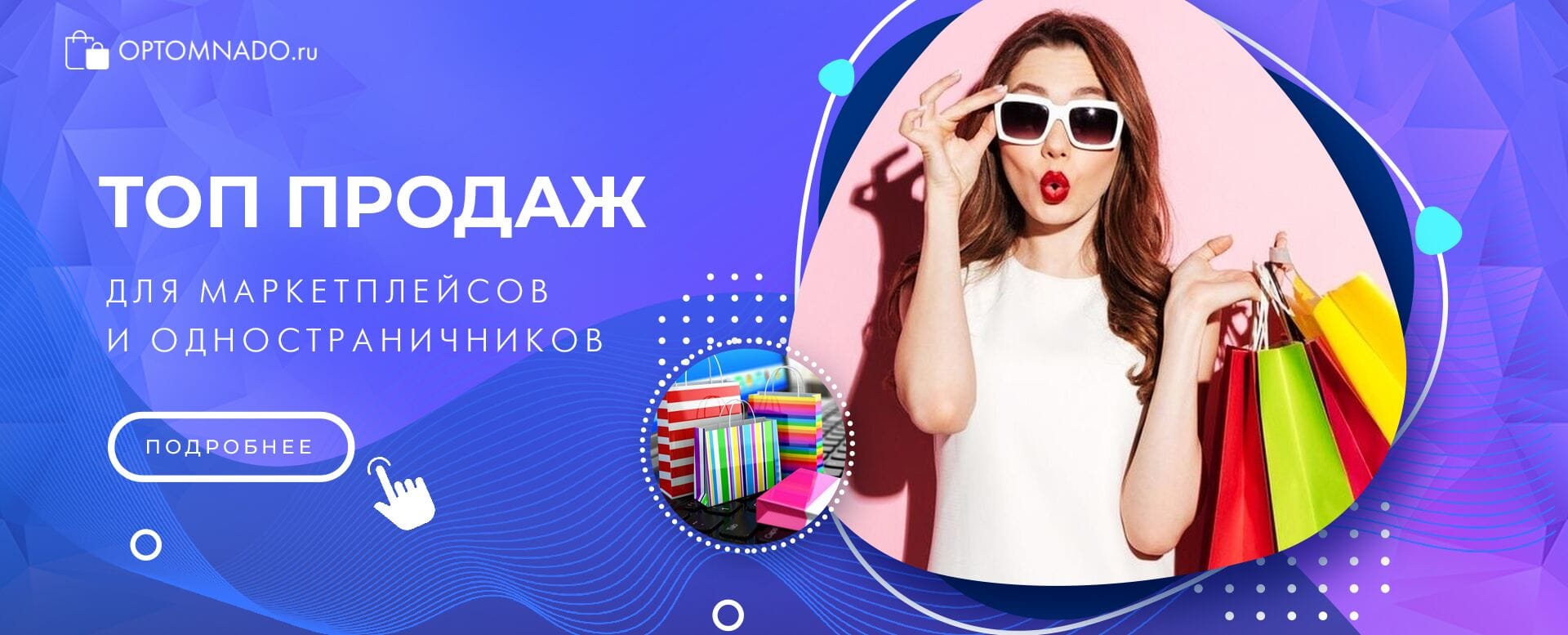 Маркетплейсы