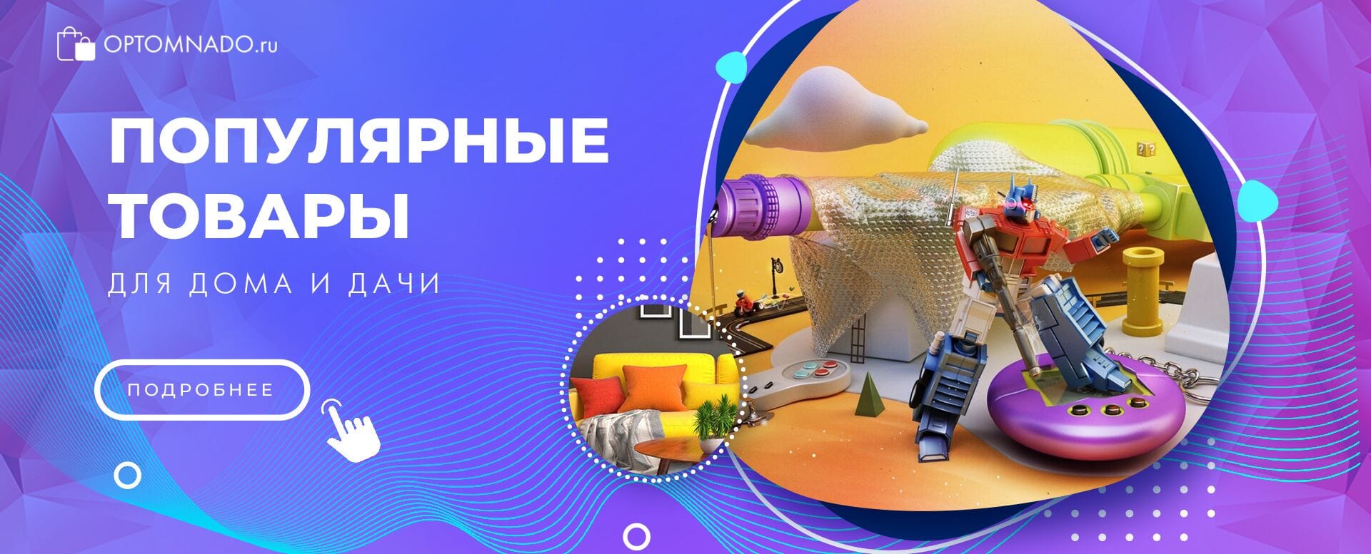 Дом и дача