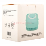 Массажная силиконовая щетка Silicone Massage Bath Brush