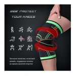 Бандаж коленного сустава Knee Support