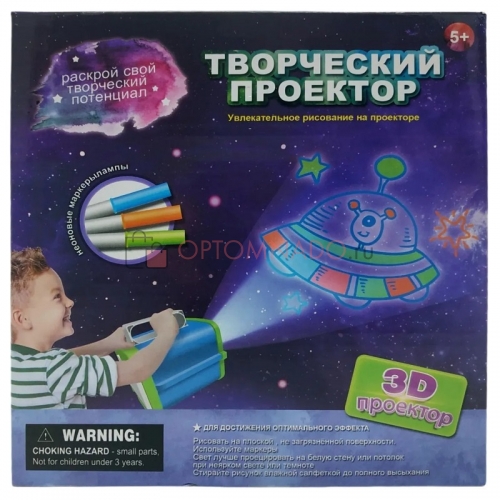 3D проектор для рисунков детский набор