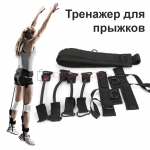 Vertical High Jump Trainer эспандер трубчатый для прыжков приседаний