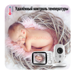 Video Baby Monitor VB603 видеоняня
