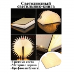 Светильник Book Lamp