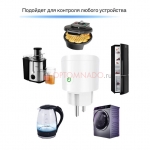 Wi Fi розетка Умный дом