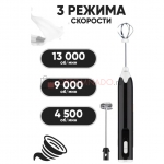 USB Speed Adjustable Milk Frother вспениватель капучинатор