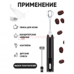 USB Speed Adjustable Milk Frother вспениватель капучинатор