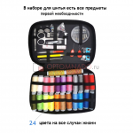 Швейный набор 98 предметов