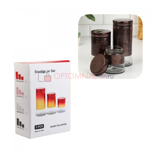 Storage jar set комплект банок стеклянных