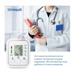 Тонометр Arm Style цифровой