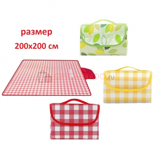 Туристический коврик подстилка пляжная 200х200 см