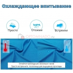 Super Cooling Towel полотенце с охлаждающим эффектом