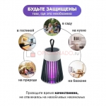Ловушка для летающих насекомых с переключателем