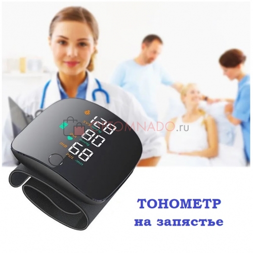 Тонометр электронный на запястье