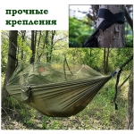 Гамак туристический с москитной сеткой