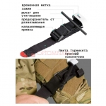 Кровоостанавливающий жгут турникет