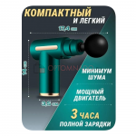 Ударный массажер пистолет