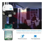 PTZ IP камера видеонаблюдения 4G с автоматическим слежением