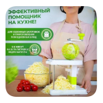 Капусторезка Молния механическая
