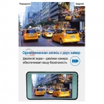 Dual Lens авторегистратор
