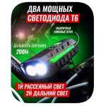 Велофонарь с гудком и с питанием от солнечной батареи