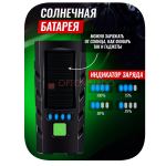Велофонарь с гудком и с питанием от солнечной батареи