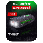 Велофонарь с гудком и с питанием от солнечной батареи
