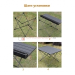 Столик складной туристический