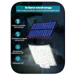 Лампа 106 LED уличная солнечная