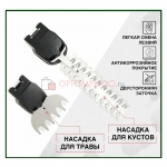 Машинка для подрезки кустов и травы беспроводная