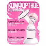 MY-374 молокоотсос портативный