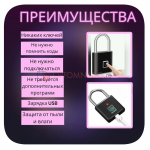 Замок навесной электронный со сканером отпечатка пальца