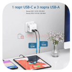 Тройник адаптер в розетку с 3 USB и 1 Type-C